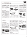 実装技術5月号2021年特別編集版