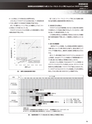 実装技術5月号2021年特別編集版