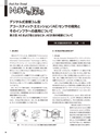 実装技術5月号2021年特別編集版