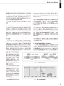 実装技術5月号2021年特別編集版