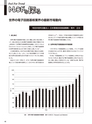 実装技術5月号2021年特別編集版