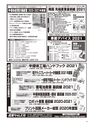 実装技術5月号2021年特別編集版