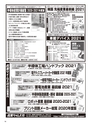 実装技術6月号2021年特別編集版