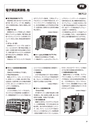 実装技術6月号2021年特別編集版