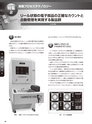 実装技術6月号2021年特別編集版