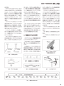 実装技術6月号2021年特別編集版