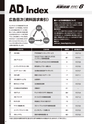 実装技術6月号2021年特別編集版