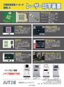 実装技術7月号2021年特別編集版