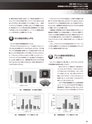 実装技術7月号2021年特別編集版