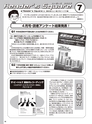 実装技術7月号2021年特別編集版