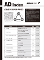 実装技術7月号2021年特別編集版