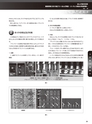 実装技術8月号2021年特別編集版