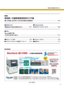 実装技術8月号2021年特別編集版