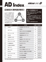 実装技術8月号2021年特別編集版