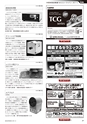 メカトロクス１２月号2011年