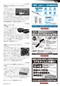 メカトロクス１２月号2011年