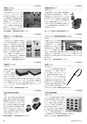 メカトロクス１２月号2011年