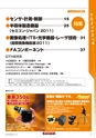 メカトロクス１２月号2011年