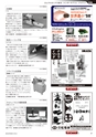 メカトロニクス２月号2012年