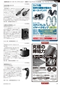 メカトロニクス２月号2012年