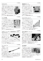 メカトロニクス２月号2012年