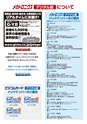 メカトロニクス２月号2012年