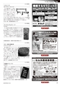 メカトロニクス4月号2012年