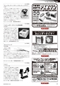 メカトロニクス4月号2012年