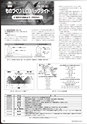 メカトロニクス4月号2012年