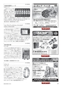 メカトロニクス5月号2012年