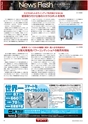 メカトロニクス5月号2012年