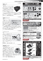 メカトロニクス7月号2012年