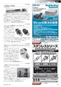 メカトロニクス7月号2012年