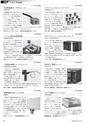 メカトロニクス8月号2012年