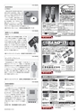 メカトロニクス8月号2012年