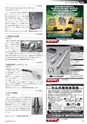 メカトロニクス9月号2012年