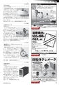 メカトロニクス9月号2012年