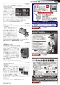 メカトロニクス10月号2012年