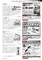 メカトロニクス10月号2012年