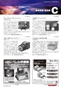 メカトロニクス11月号2012年