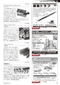 メカトロニクス11月号2012年