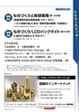 メカトロニクス11月号2012年