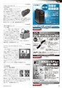 メカトロニクス12月号2012年