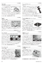 メカトロニクス12月号2012年