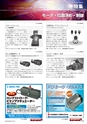 メカトロニクス1月号2013年