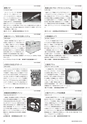 メカトロニクス3月号2013年