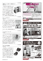 メカトロニクス3月号2013年