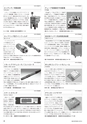 メカトロニクス3月号2013年