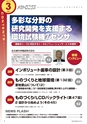 メカトロニクス3月号2013年