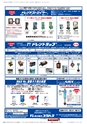 メカトロニクス3月号2013年